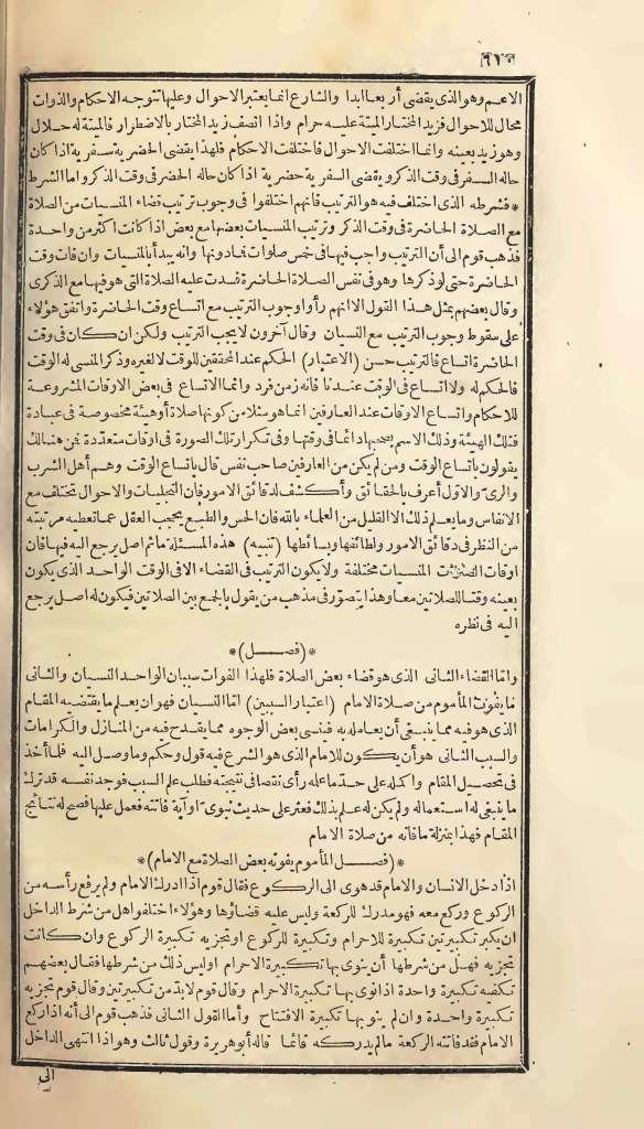 futmak.com - Page 510 - from part One of the first Boulaq edition